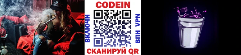 Кодеин напиток Lean (лин) ссылка на мегу онион Верхнеуральск закладка