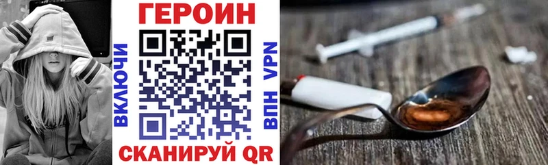 ГЕРОИН хмурый  где продают   kraken зеркало  Верхнеуральск 