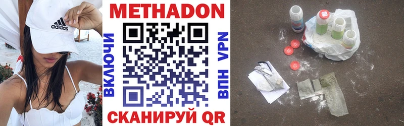 МЕТАДОН methadone Верхнеуральск