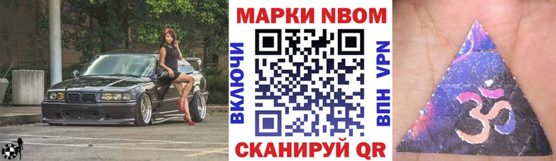Марки NBOMe 1500мкг  darknet телеграм  Верхнеуральск 